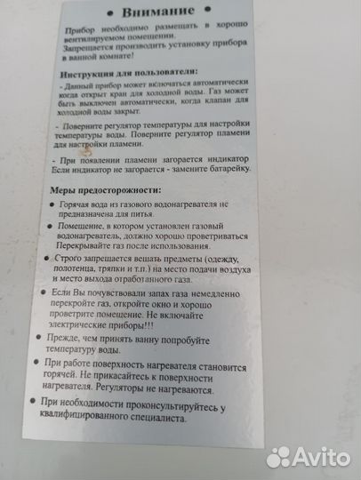 Газовая колонка