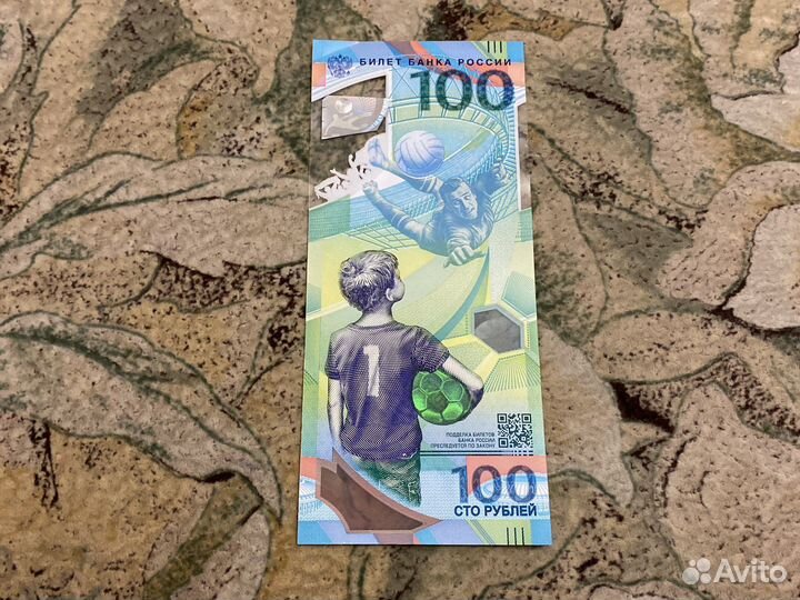 Купюра 100р сочи