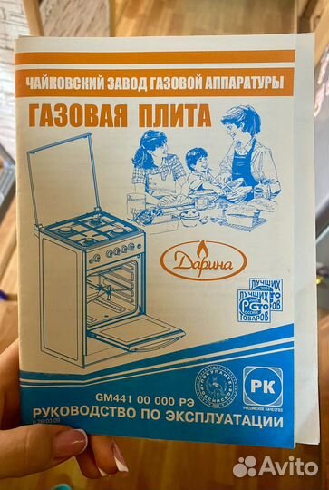 Плита газовая бу