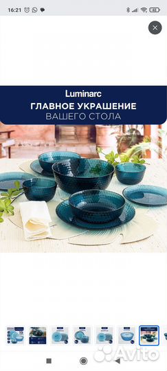 Набор столовой посуды новый