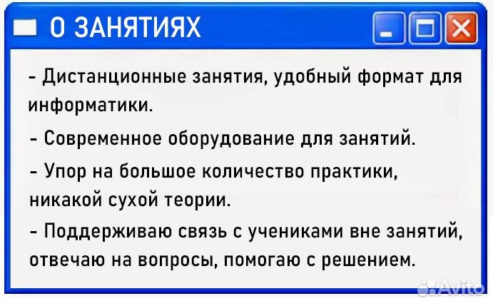 Репетитор по информатике ОГЭ/ЕГЭ, программированию