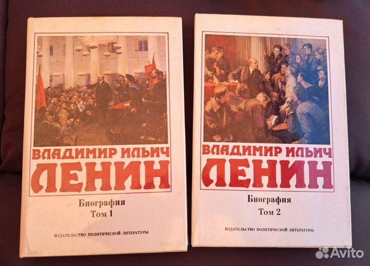 Биография В.И.Ленина в 2-х томах