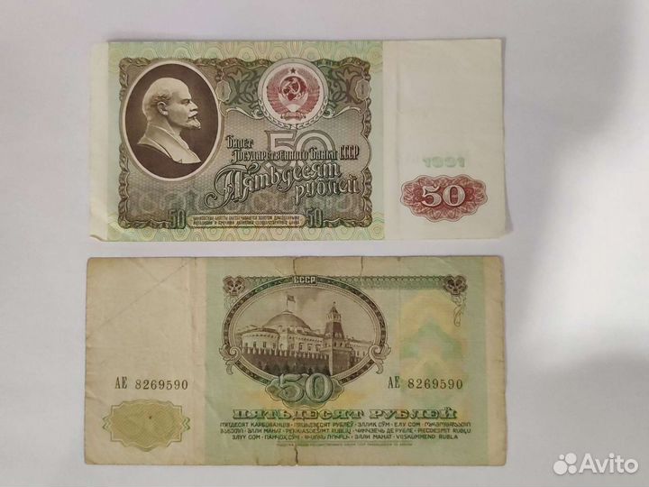 Банкноты СССР