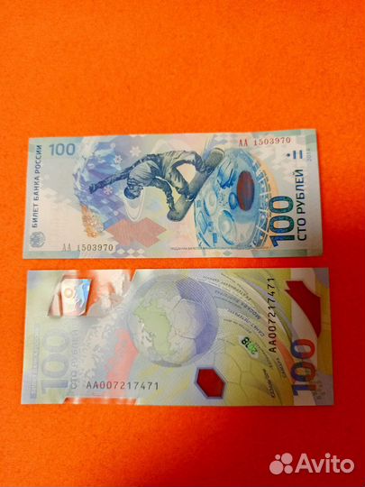 Купюра 100р сочи 2014-2018