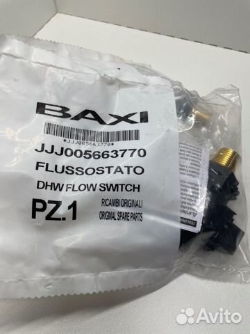 Датчик протока с патрубком для baxi 5663770