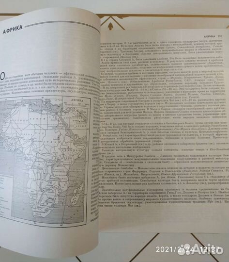 Книги Искусство стран и народов мира. Энциклопедия