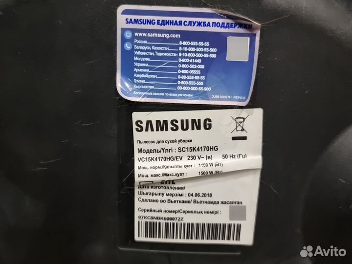 Корпус для пылесоса samsung