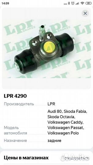 Цилиндр тормозной рабочий