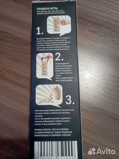 Настольная игра Башня