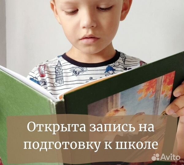 Подготовка детей к школе в 1 класс