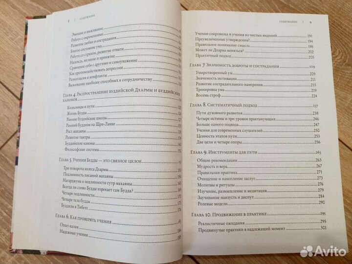 Книги буддизм духовные практики комплектом