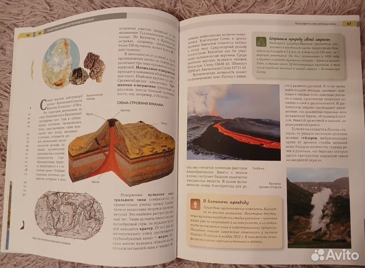 География России полная энциклопедия