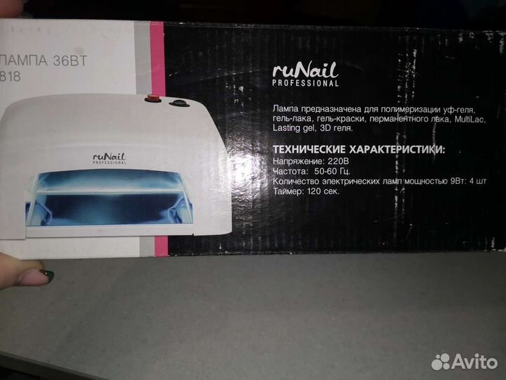 Лампа уф для ногтей