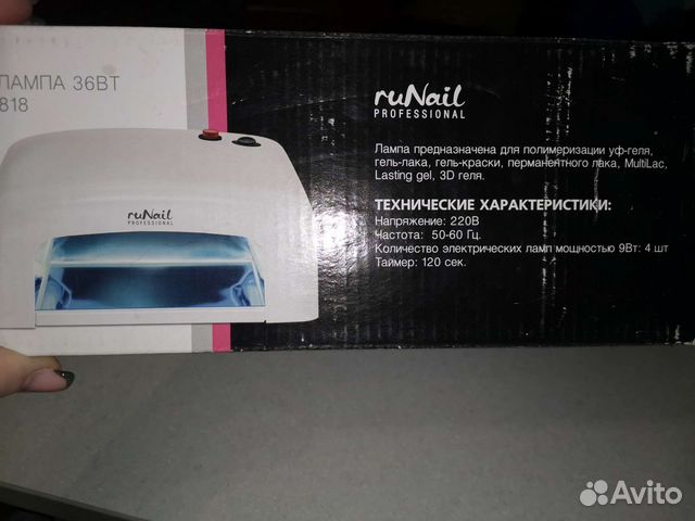 Лампа уф для ногтей