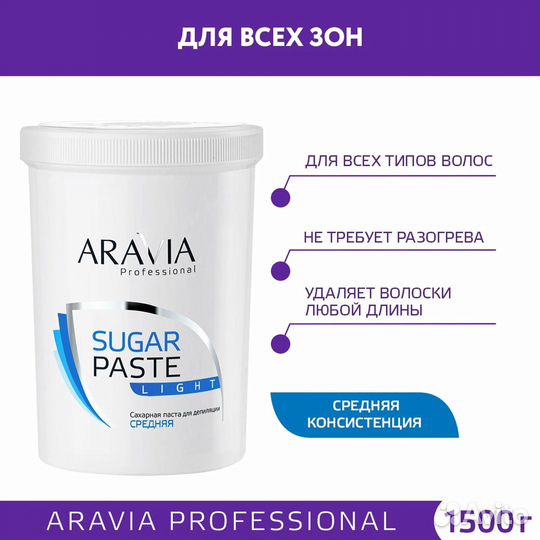 Паста доя шугаринга