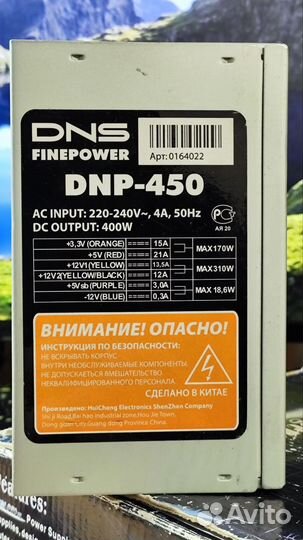 Блок питания DNS FinePower DNP-450 400Вт