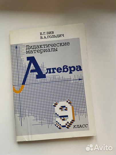 Учебники 7-9 класс