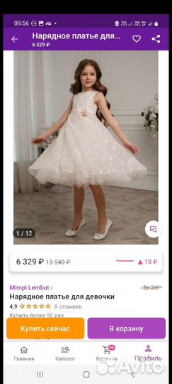 Продам шикарное платье