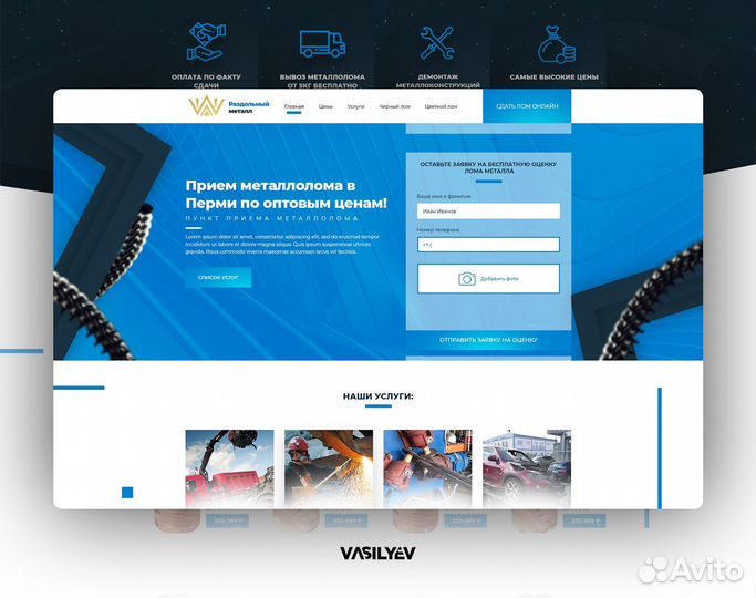 Создание сайтов / Разработка сайта под ключ