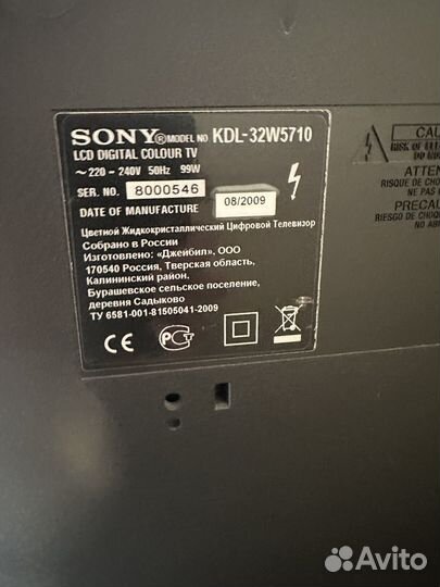 Телевизор Sony KDL-32W5710