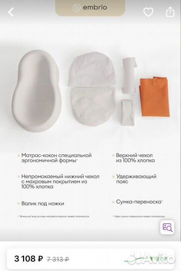 Кокон для новорожденных