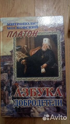 Православная литература