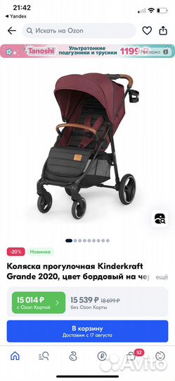 Прогулочная коляска Kinderkraft Grande LX