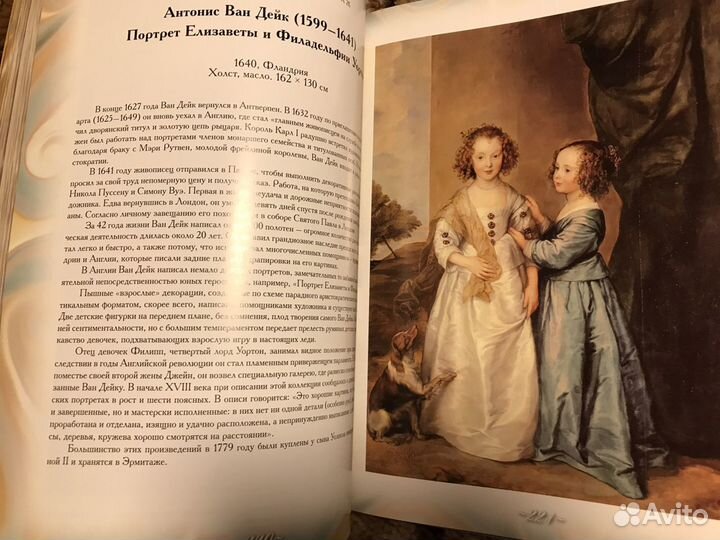 Сокровища русских музеев подарочное издание