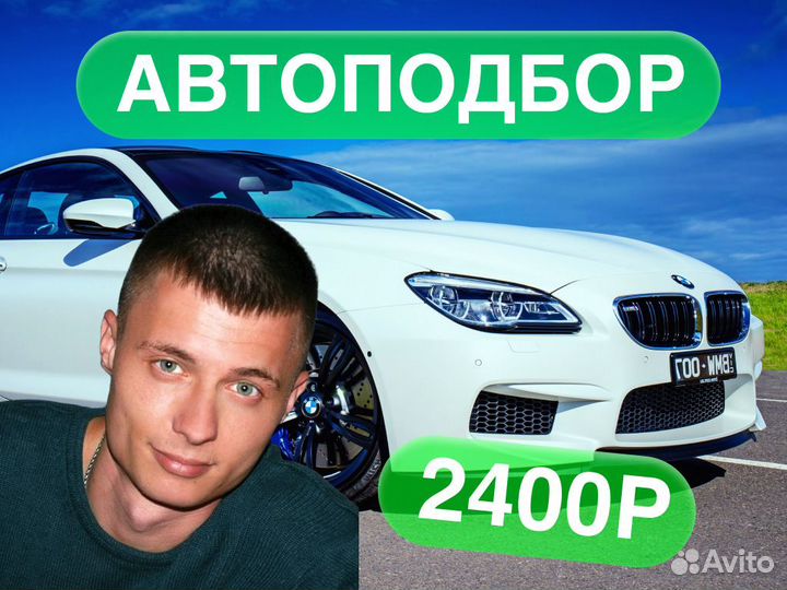 Диагностика авто Полная проверка