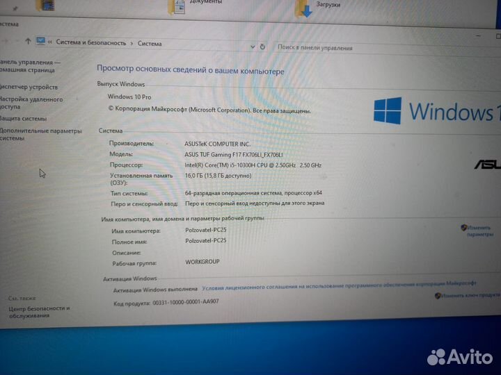 Игровой ноутбук