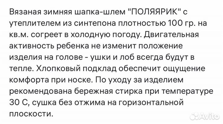 Шапка шлем для девочки 46-48