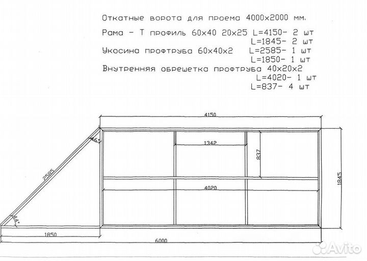 Откатные ворота 4х2 Т-Профиль ролтэк-М на 350 кг