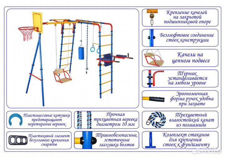 Уличный комплекс Юный Атлет Плюс Оренбург