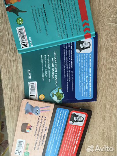 Детские книги clever