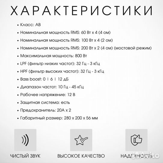 Усилитель AMP mass 4.60(6)