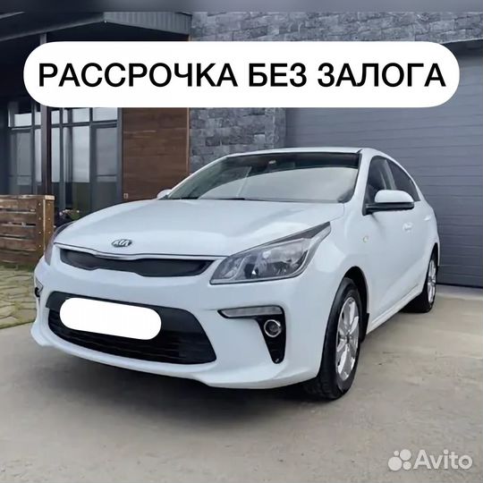 Под выкуп без залога