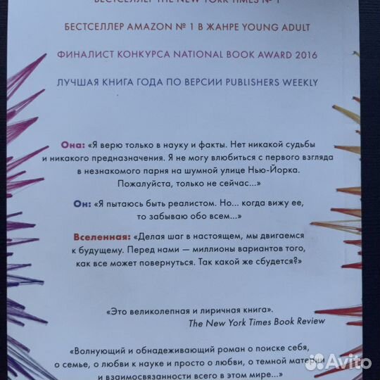 Книги Николы Юн