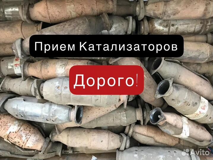 Прием катализаторов