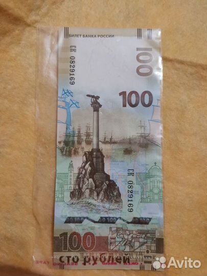 Билет Банка России Ласточкино гнездо