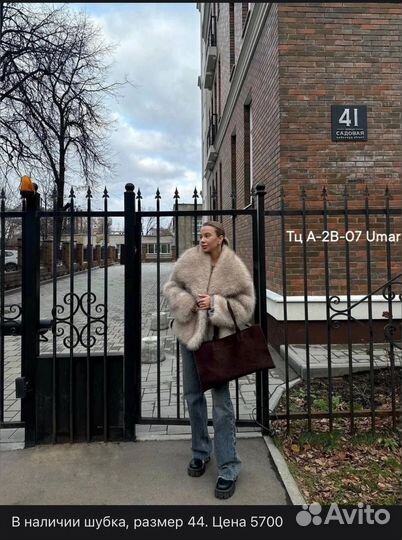 Искусственная шубка