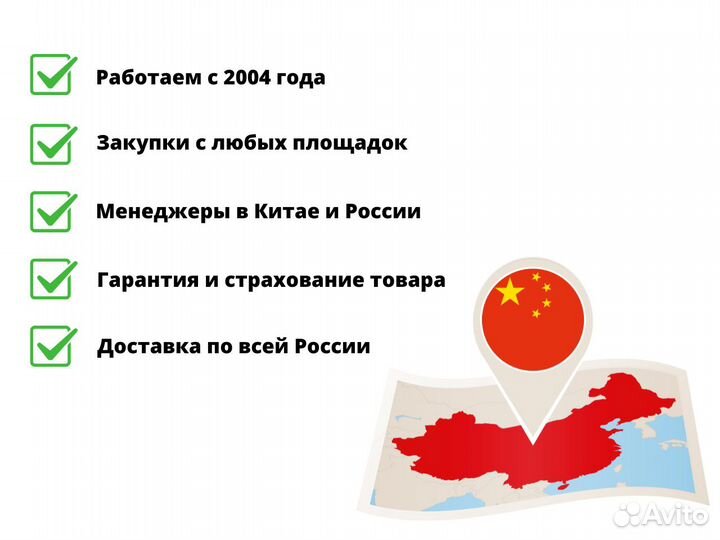 Доставка из Китая