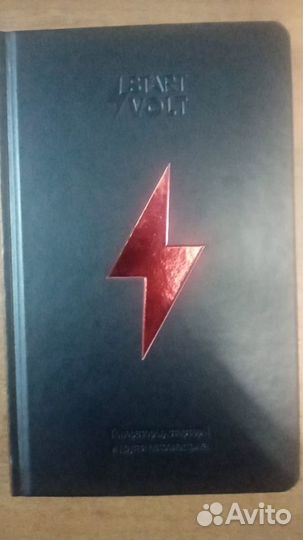 Ежедневник