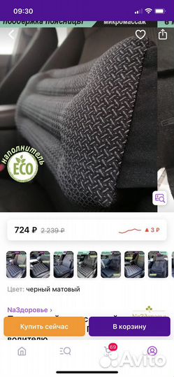 Поясничный упор под спину