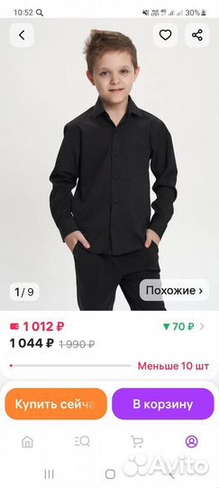 Рубашка школьная для мальчика 146р