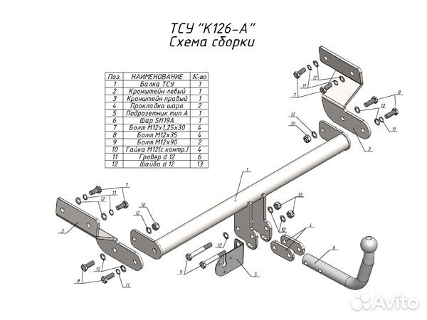 Фаркоп Kia Optima (2015-2020)