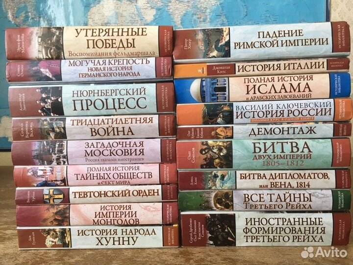 Книги. Серия: историческая библиотека