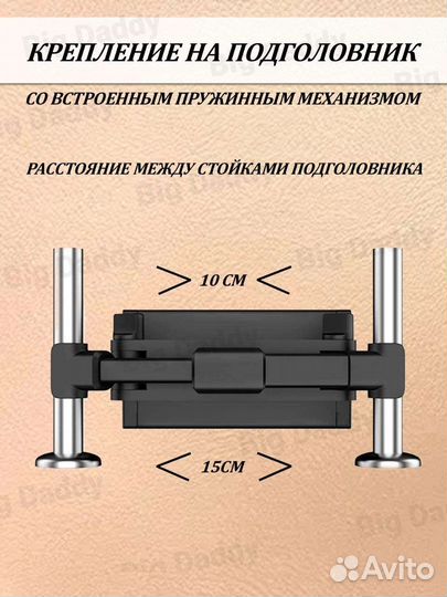 Держатель для планшета и телефона в автомобиль