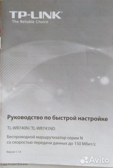 Роутер маршрутизатор