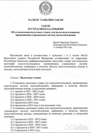 Снижение налогов УСН 1 для ИП