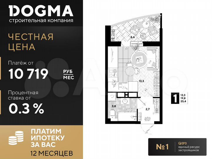 Квартира-студия, 25,4 м², 13/16 эт.